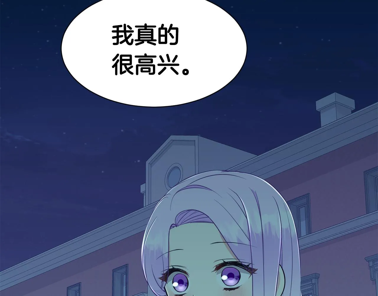 第63话 巡街 第77页