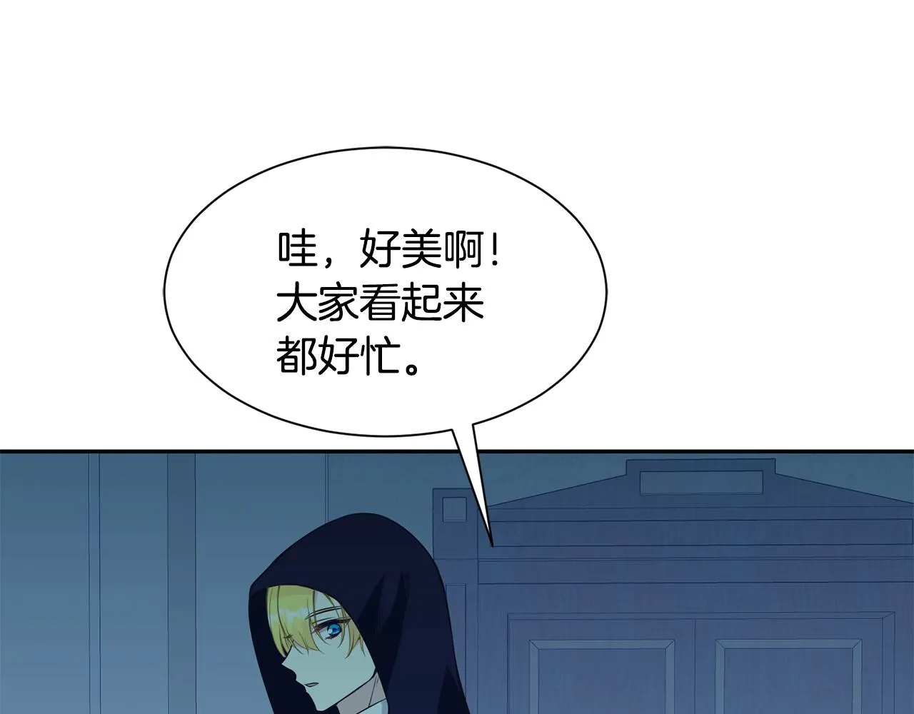 第63话 巡街 第93页