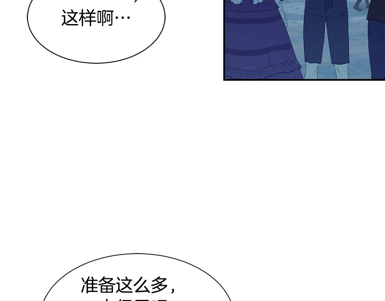 第63话 巡街 第97页