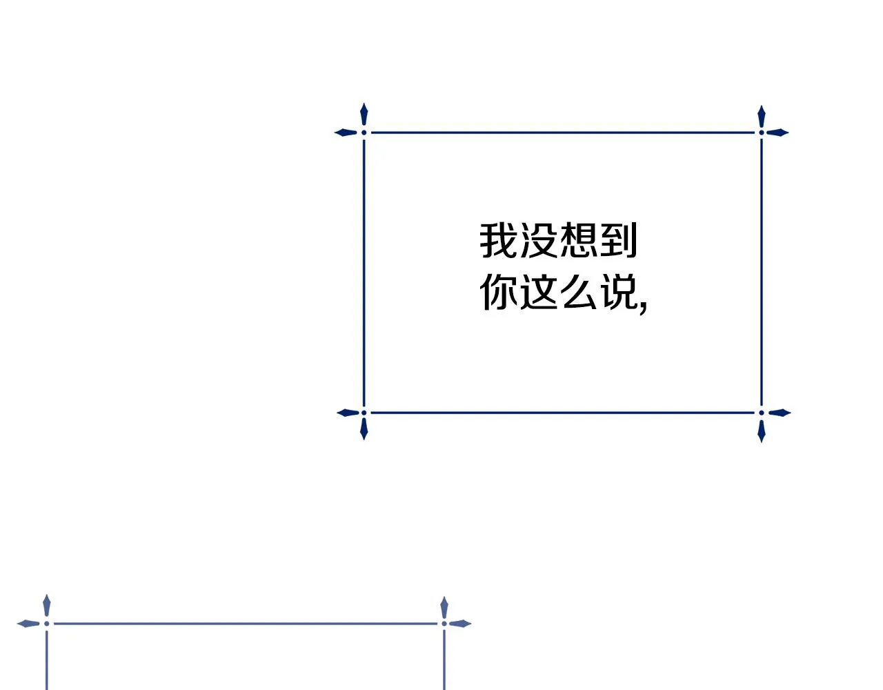 第63话 巡街 第120页