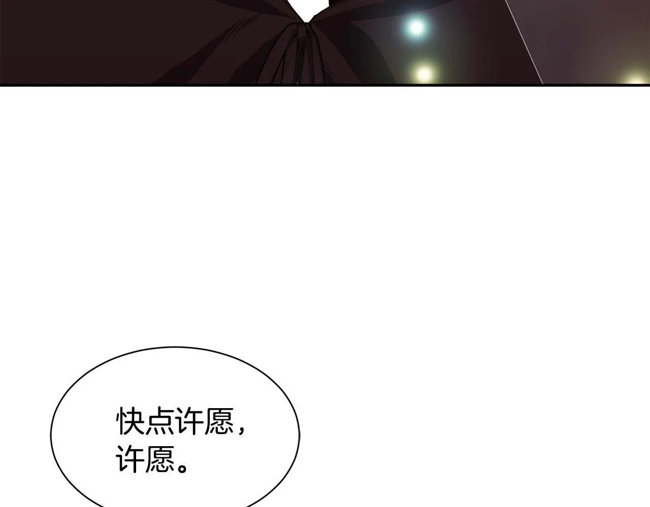 第63话 巡街 第126页