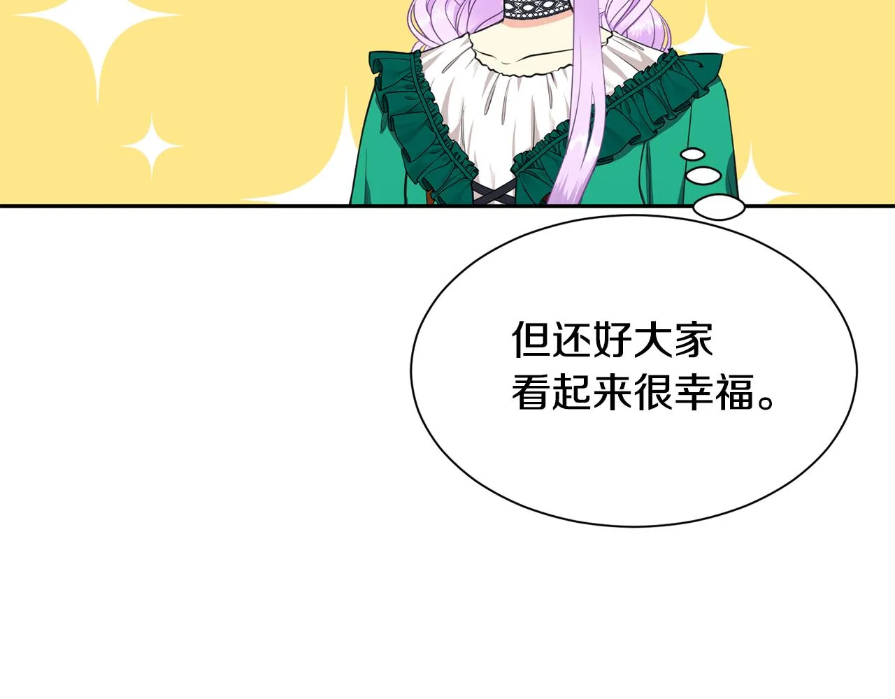 第63话 巡街 第130页