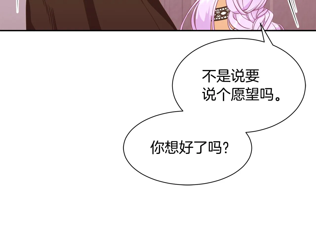 第63话 巡街 第135页