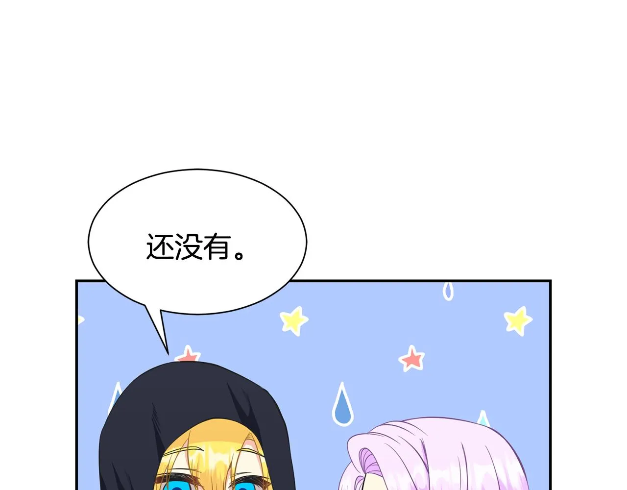 第63话 巡街 第136页