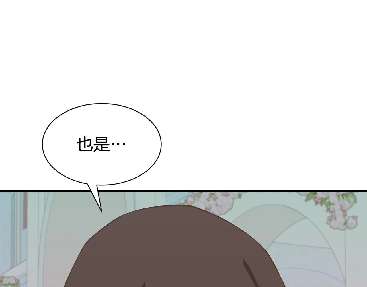 第63话 巡街 第138页
