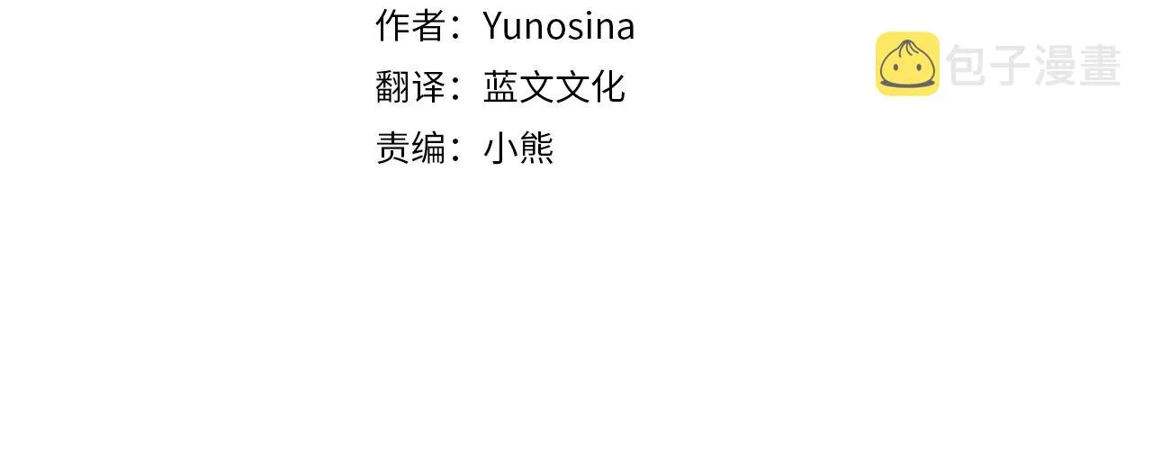 第62话 准备舞会 第4页