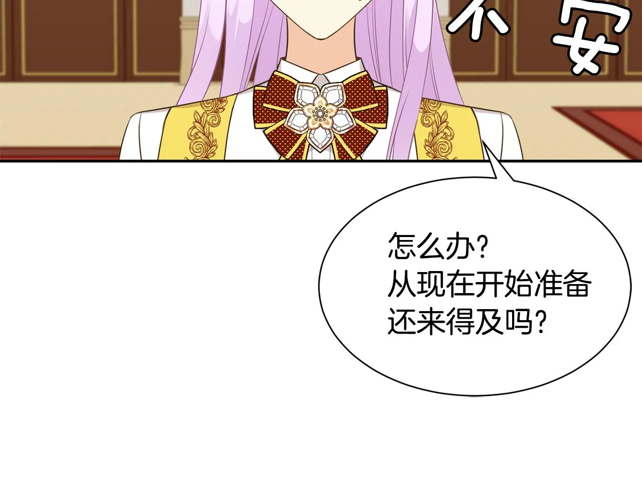 第62话 准备舞会 第6页