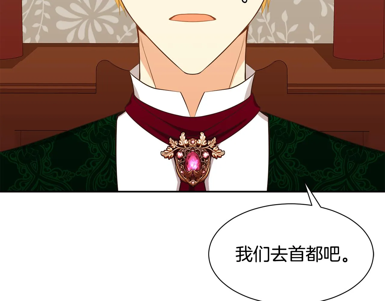 第62话 准备舞会 第15页
