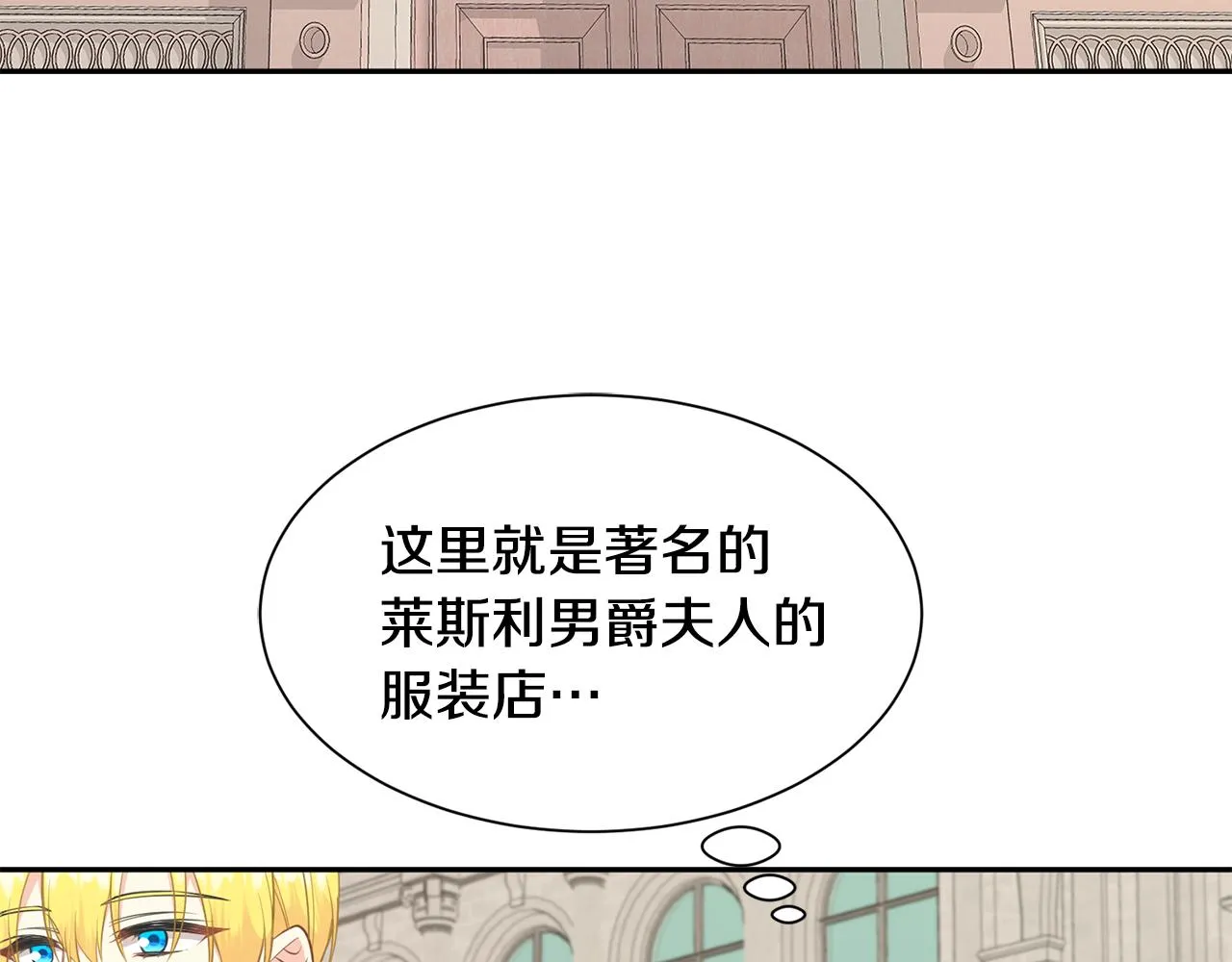 第62话 准备舞会 第19页