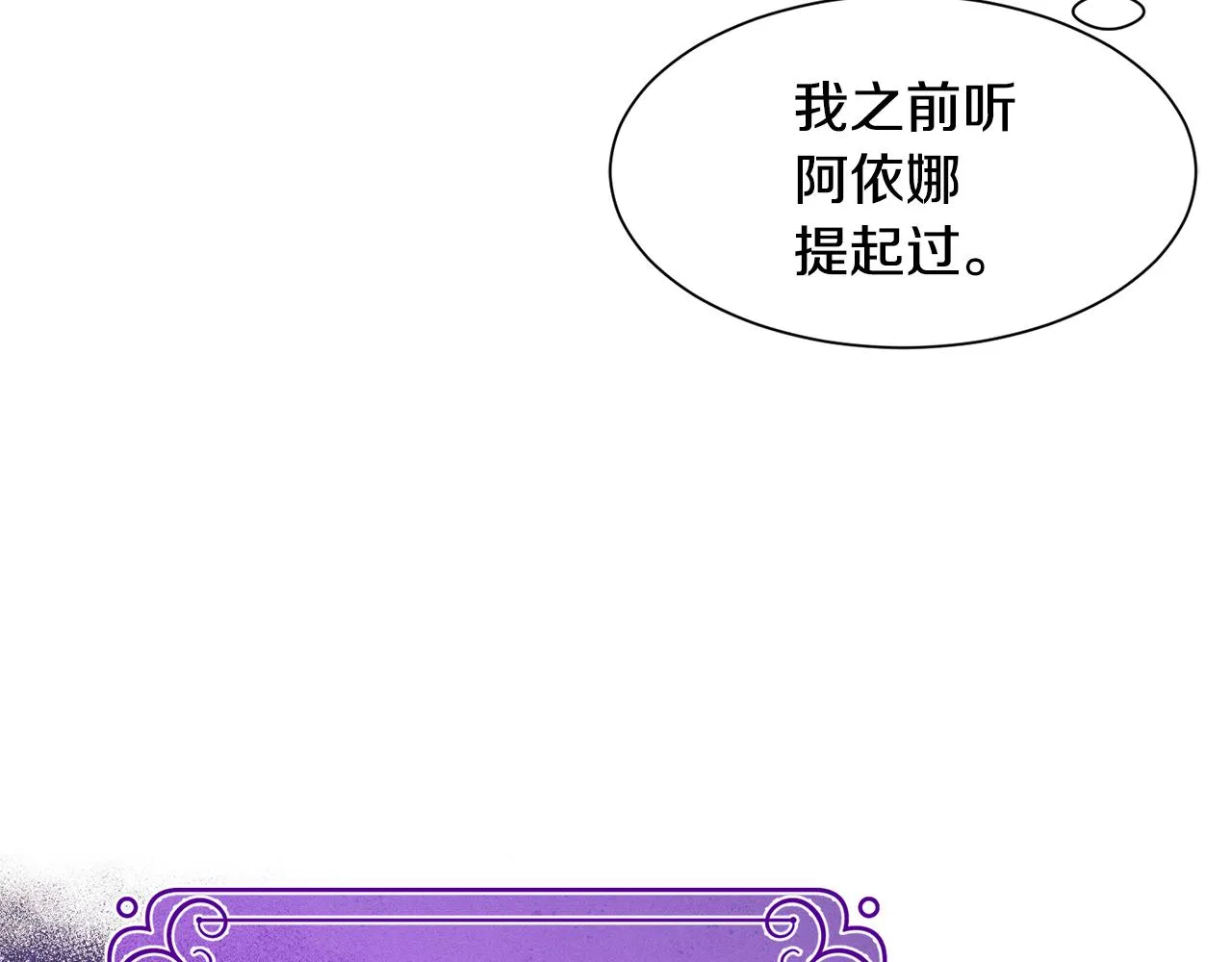 第62话 准备舞会 第21页