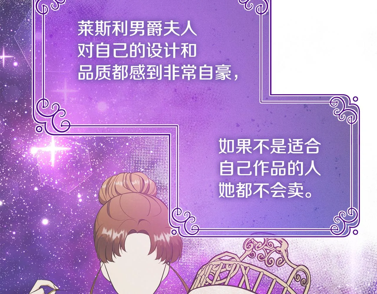 第62话 准备舞会 第22页