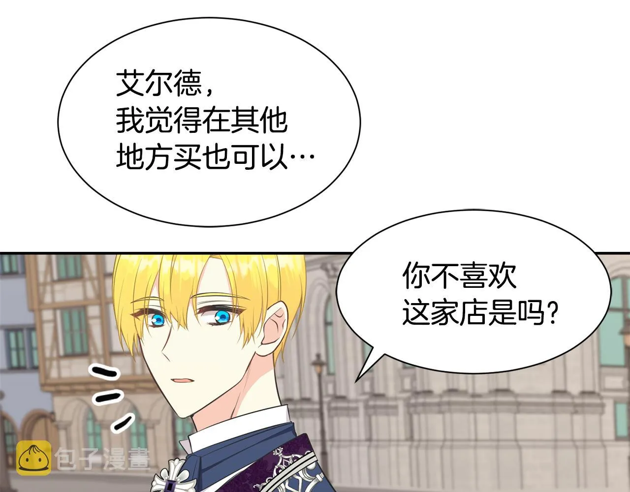 第62话 准备舞会 第30页