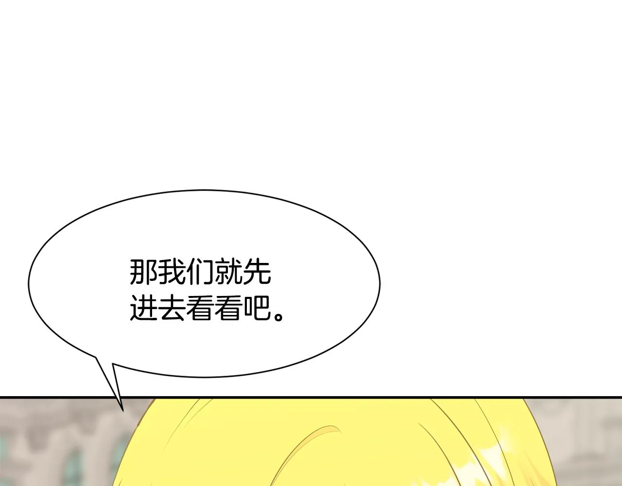 第62话 准备舞会 第32页