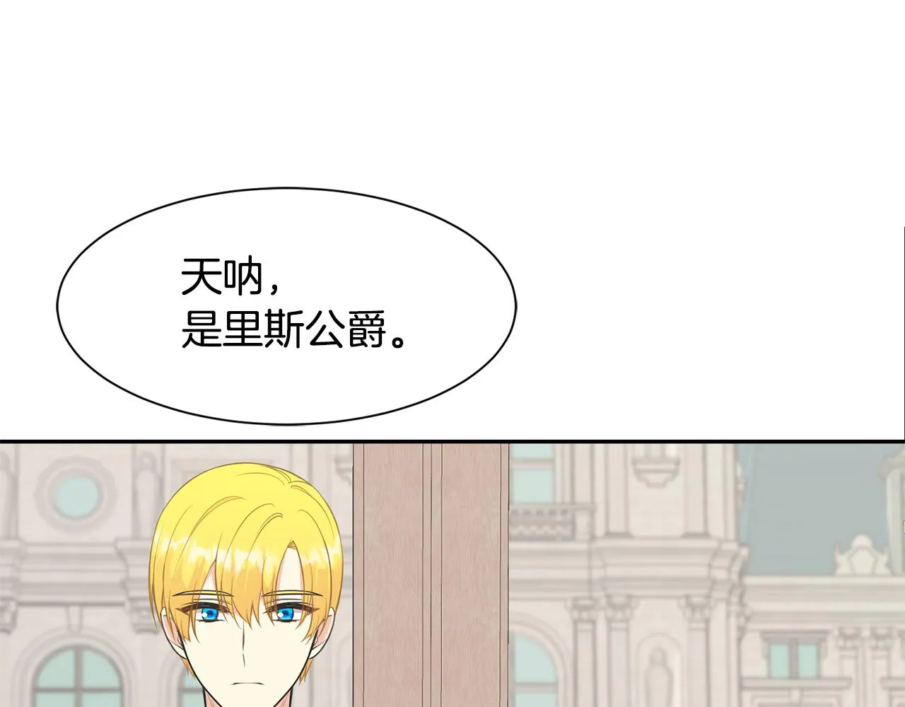 第62话 准备舞会 第37页