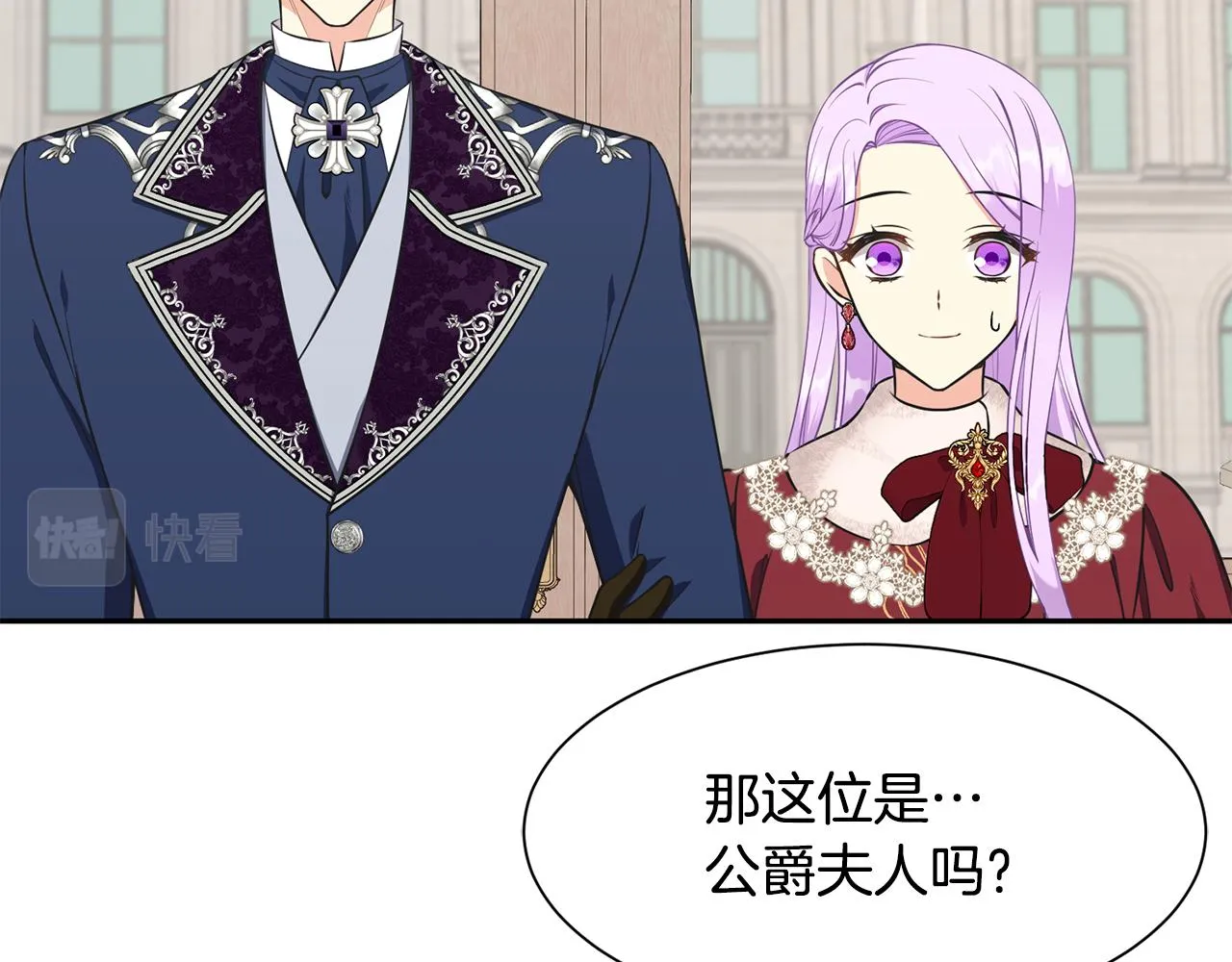 第62话 准备舞会 第38页