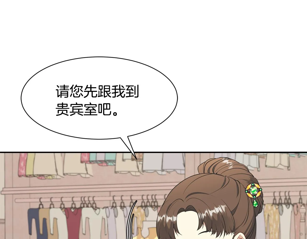 第62话 准备舞会 第49页