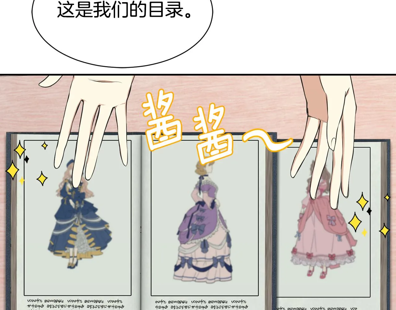 第62话 准备舞会 第53页