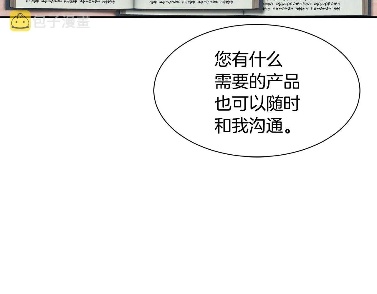 第62话 准备舞会 第54页
