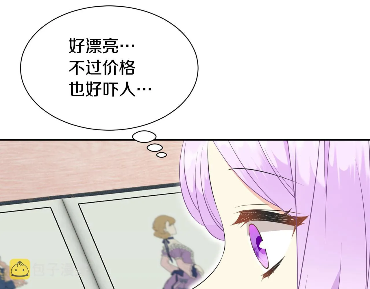 第62话 准备舞会 第56页