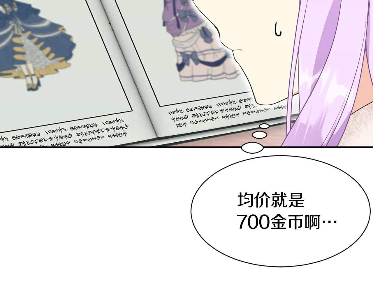 第62话 准备舞会 第57页