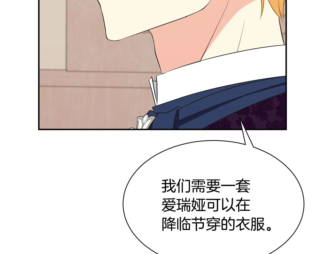 第62话 准备舞会 第60页