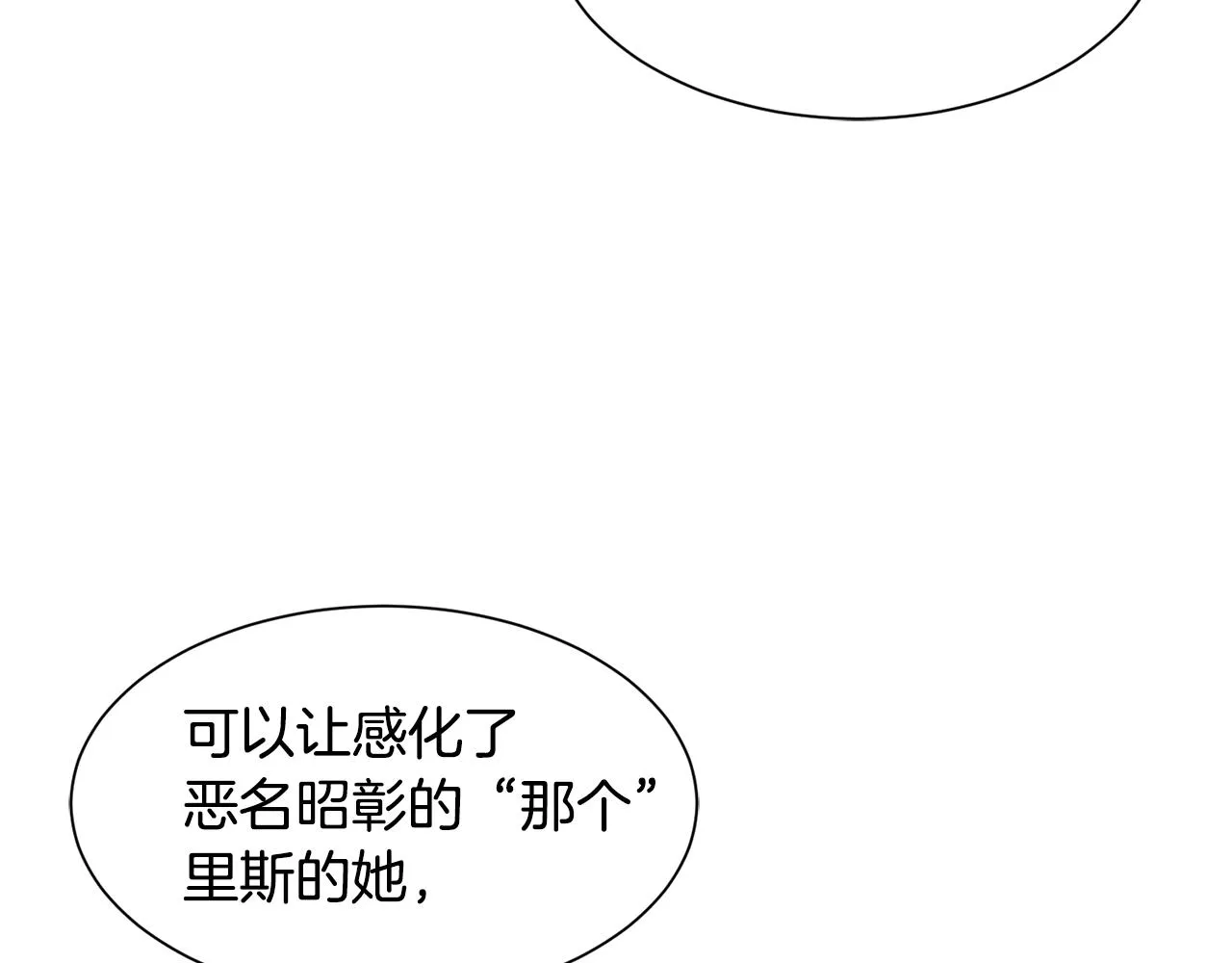 第62话 准备舞会 第63页