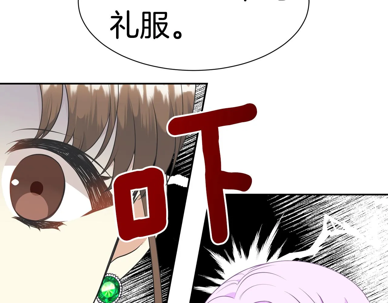 第62话 准备舞会 第67页