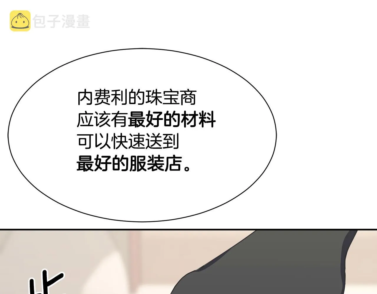 第62话 准备舞会 第70页