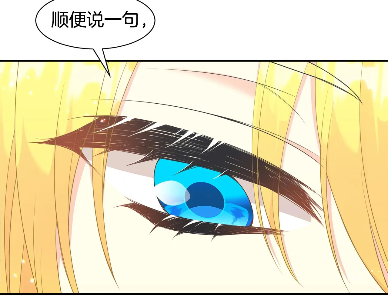 第62话 准备舞会 第73页