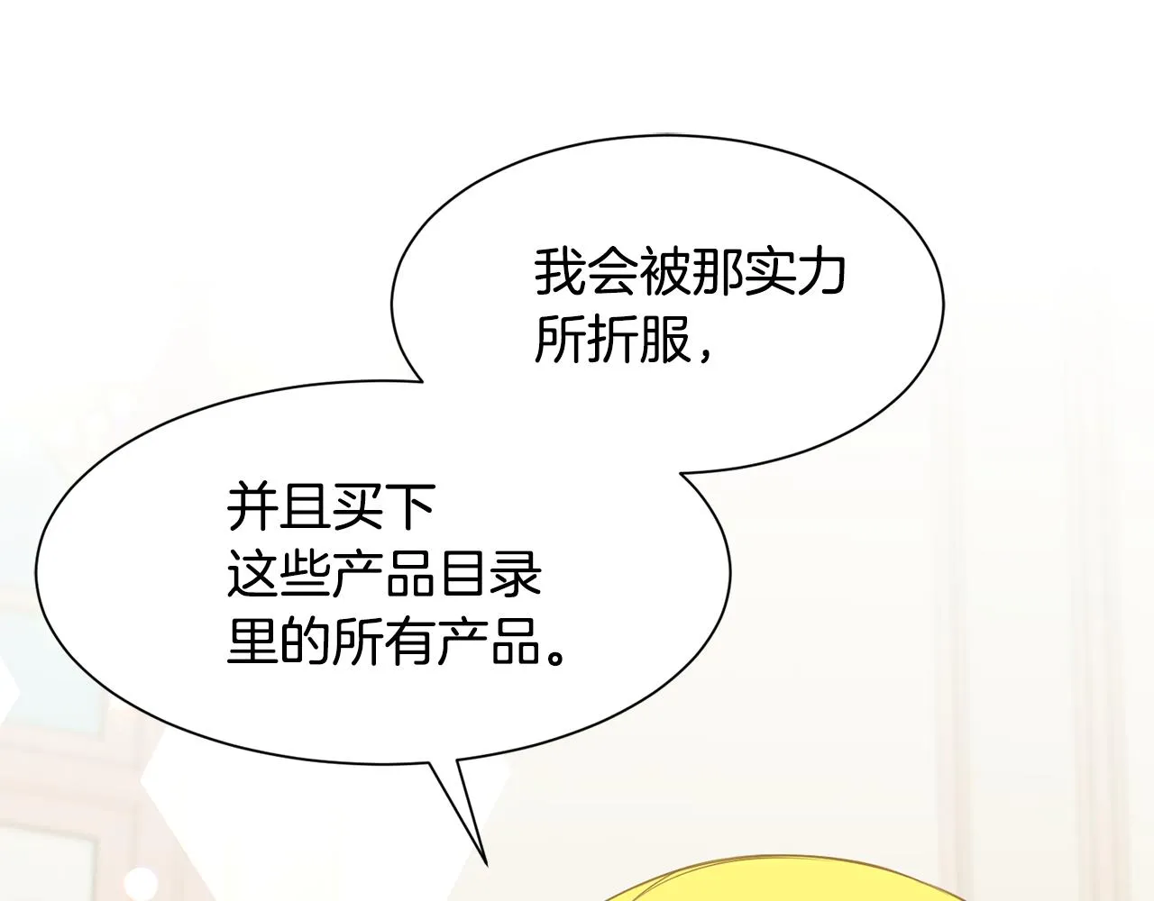 第62话 准备舞会 第74页