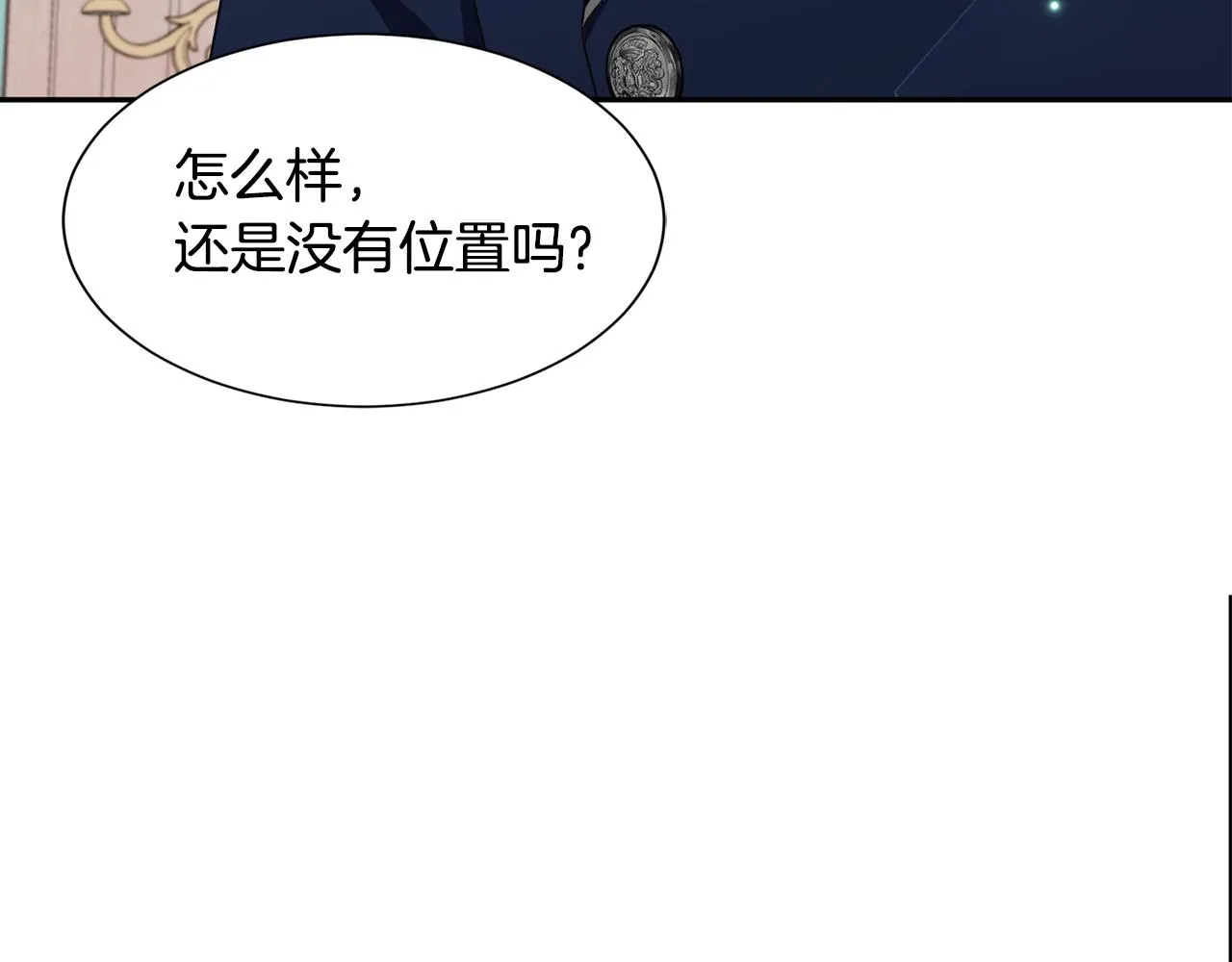 第62话 准备舞会 第77页