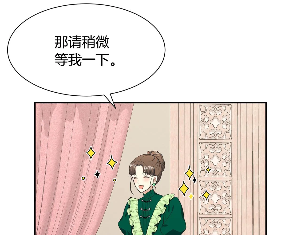 第62话 准备舞会 第83页