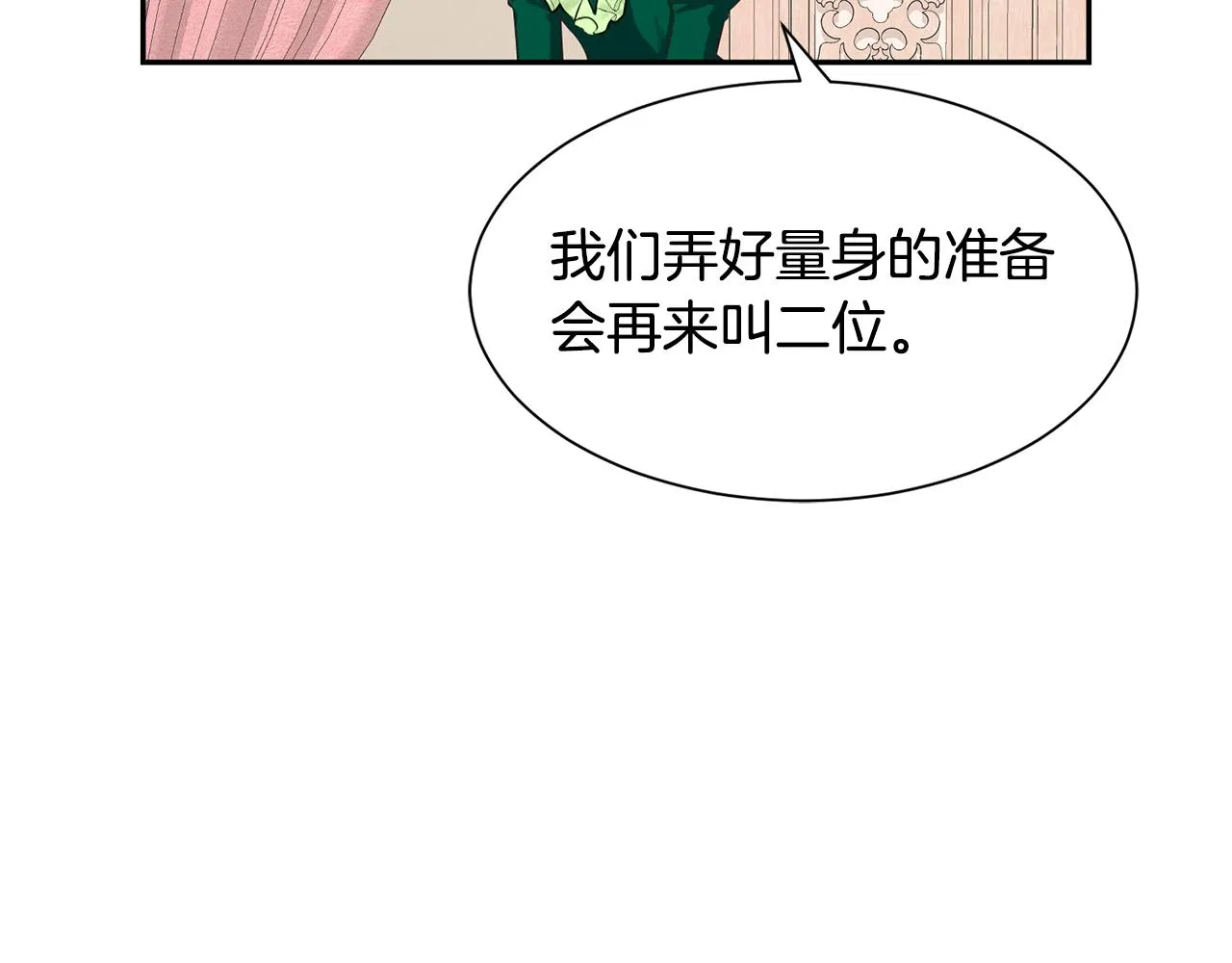 第62话 准备舞会 第84页