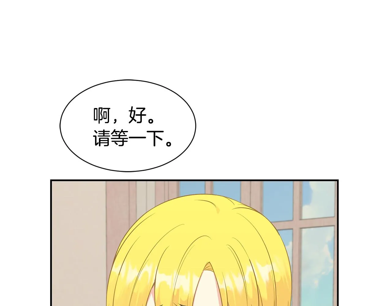 第62话 准备舞会 第96页