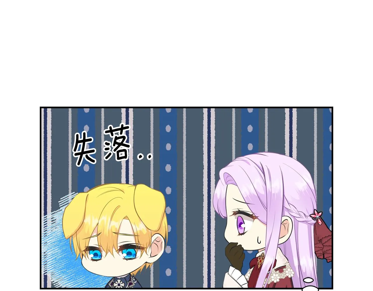 第62话 准备舞会 第98页