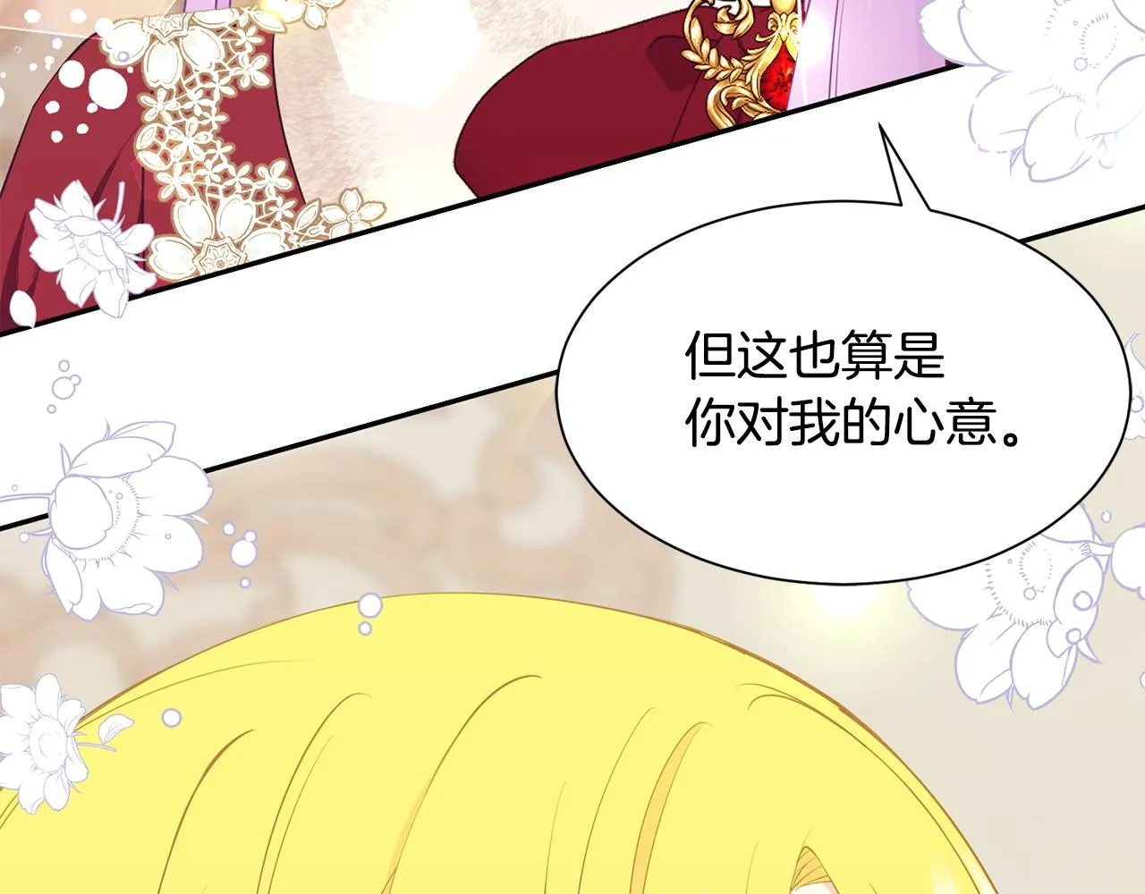 第62话 准备舞会 第106页