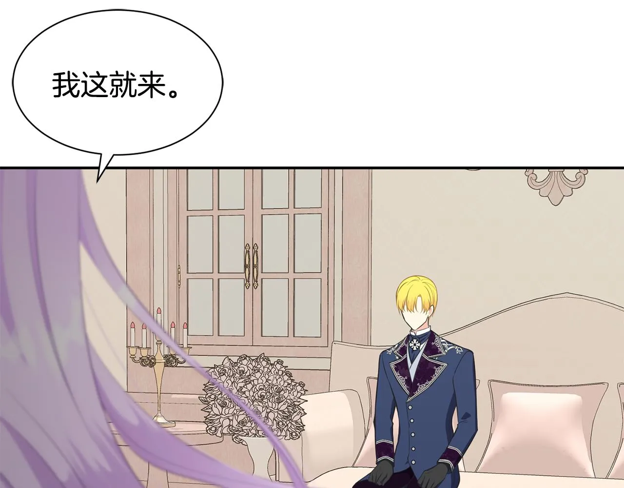 第62话 准备舞会 第110页