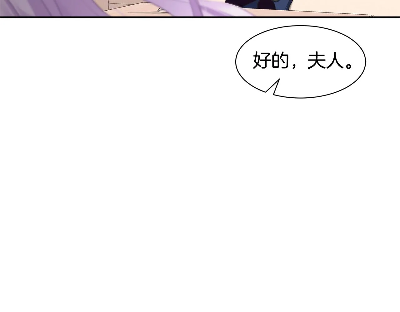第62话 准备舞会 第111页