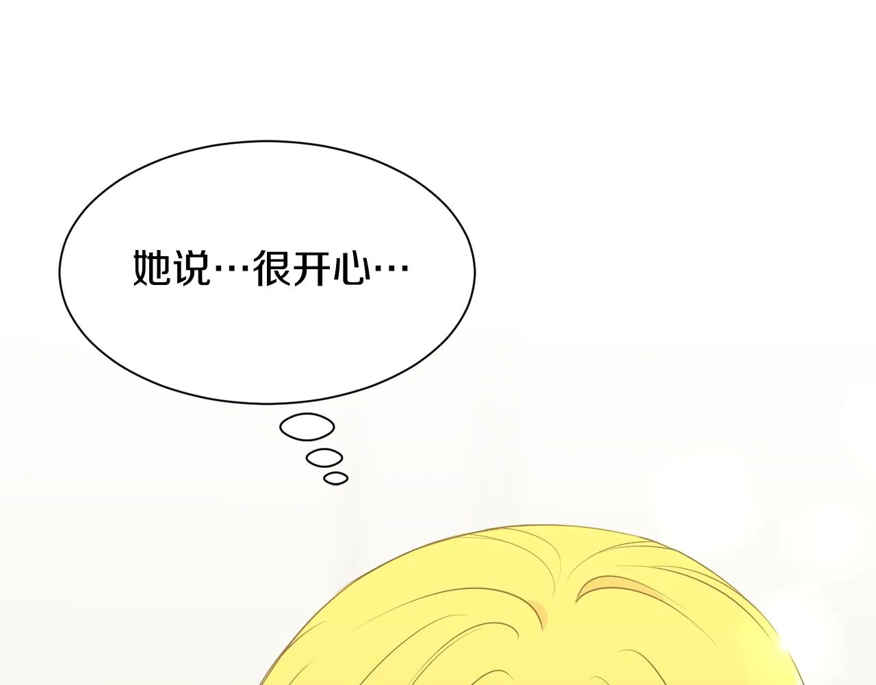 第62话 准备舞会 第112页
