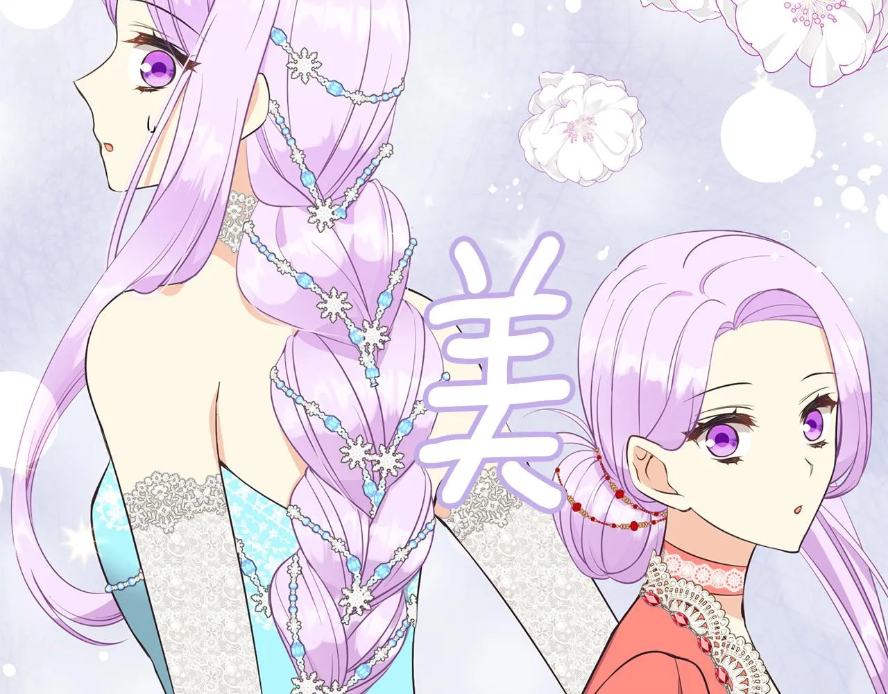 第62话 准备舞会 第122页