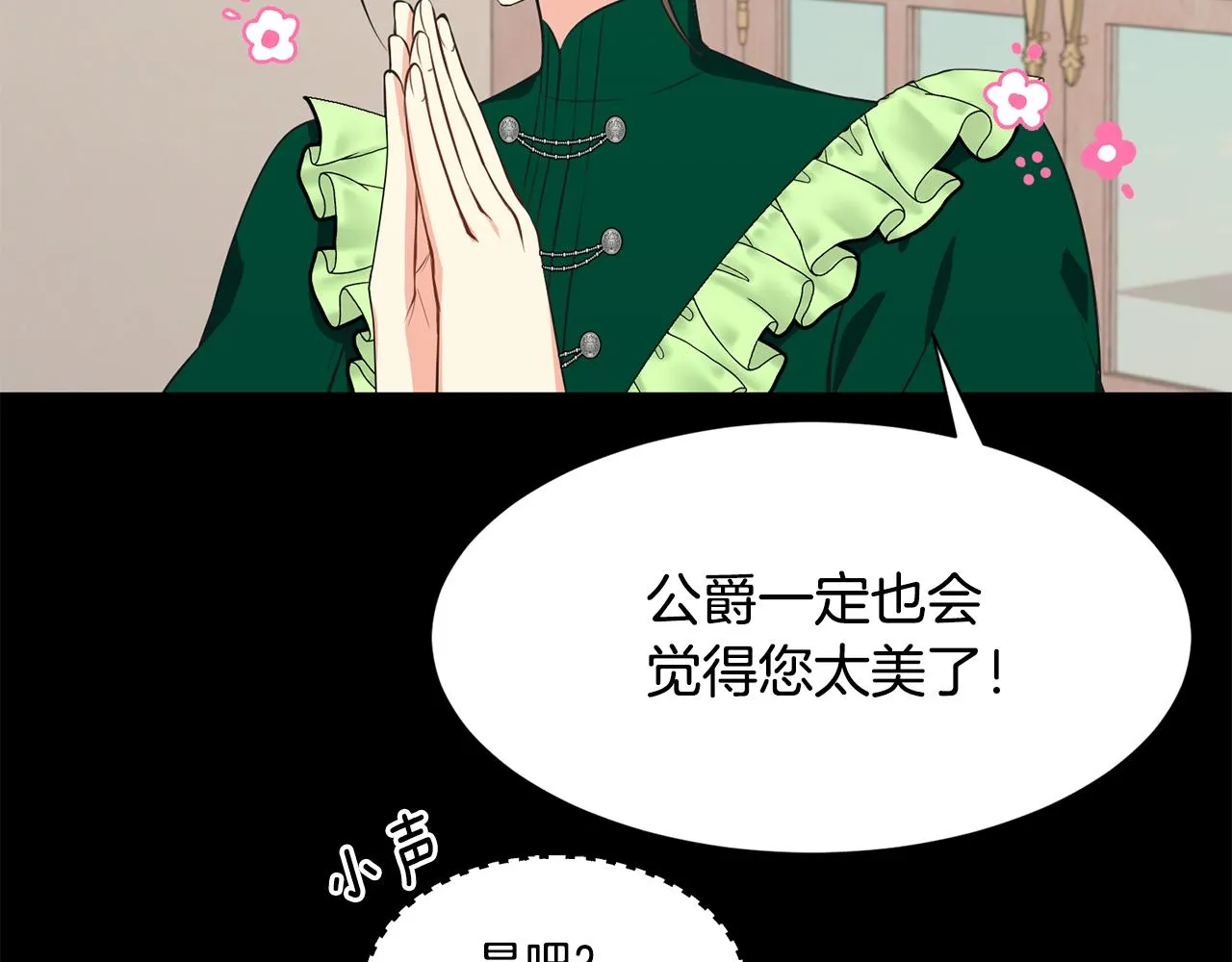 第62话 准备舞会 第126页