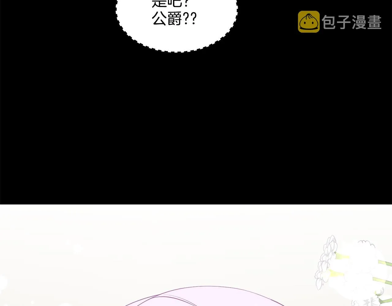 第62话 准备舞会 第127页
