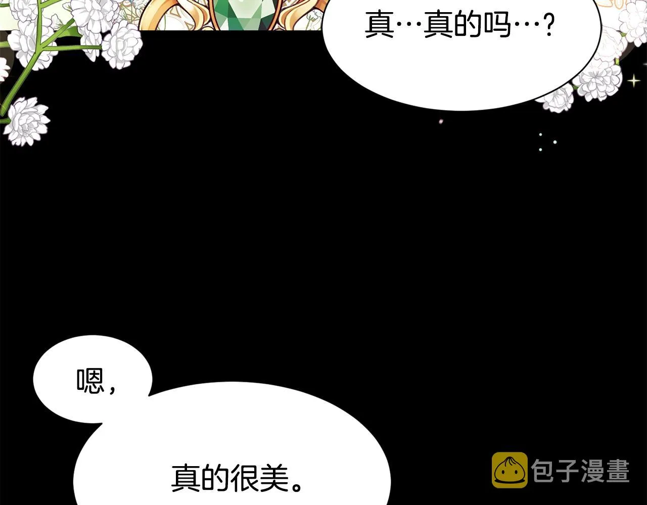 第62话 准备舞会 第130页