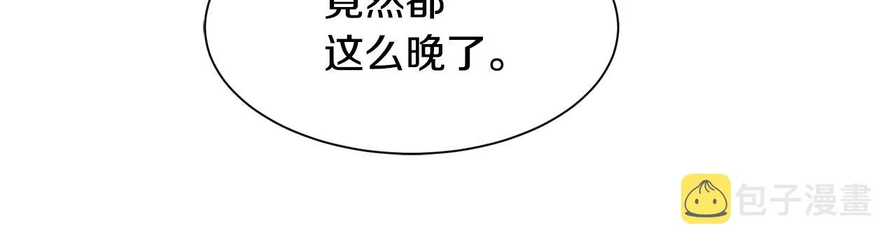 第62话 准备舞会 第136页