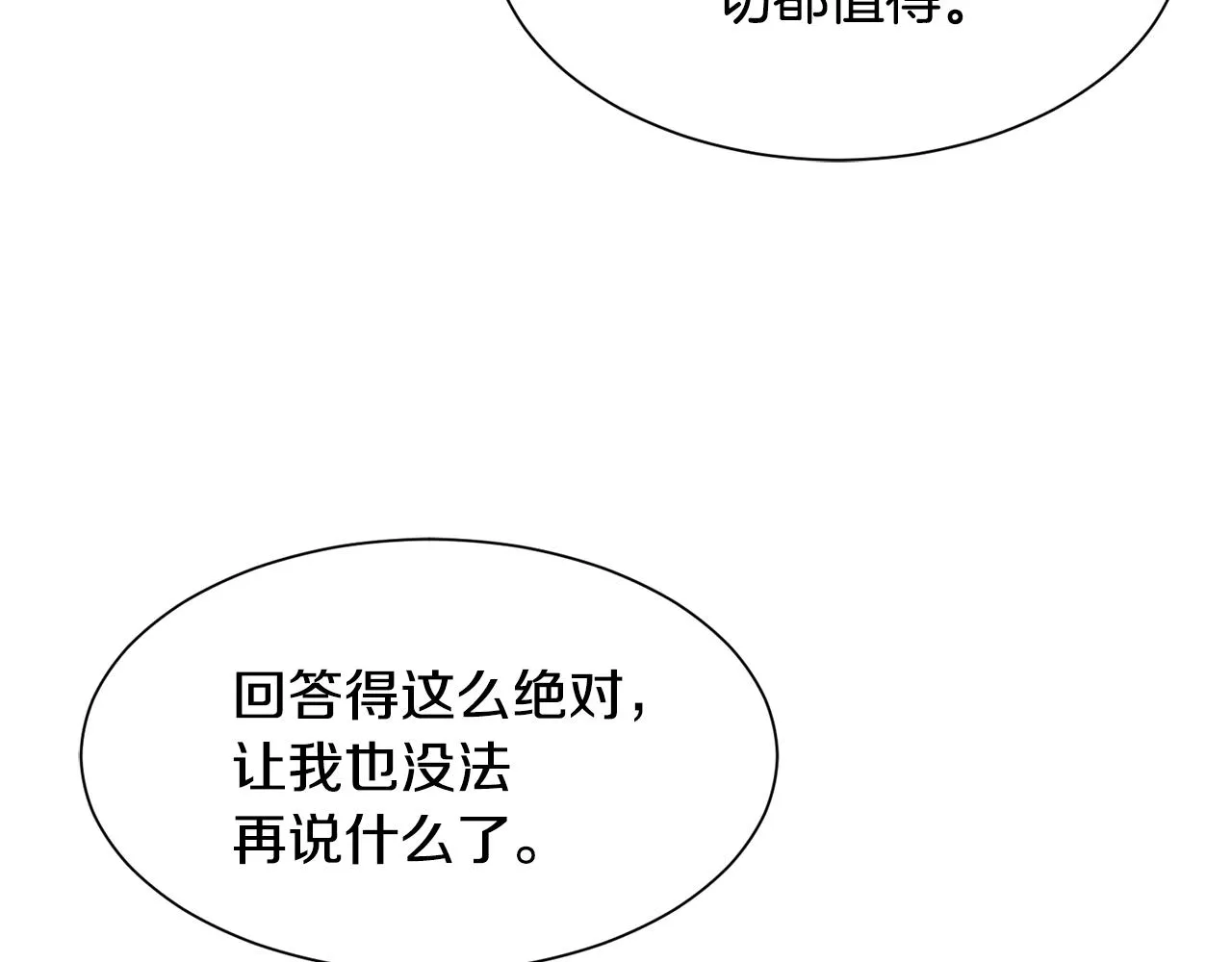 第62话 准备舞会 第139页