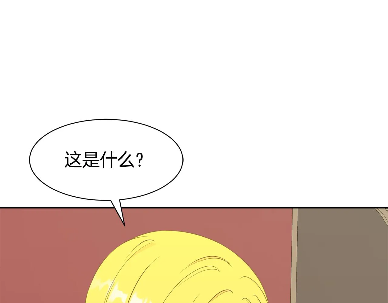 第62话 准备舞会 第143页