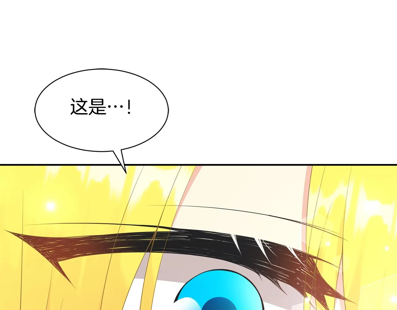 第62话 准备舞会 第145页