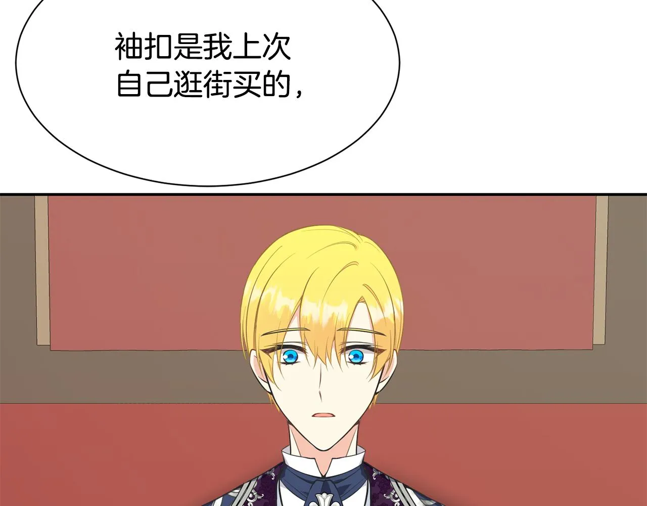 第62话 准备舞会 第153页