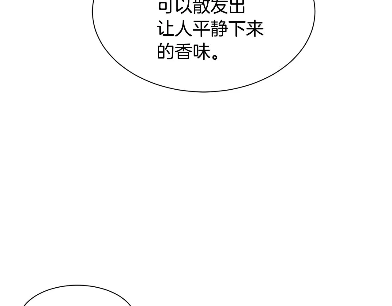 第62话 准备舞会 第155页