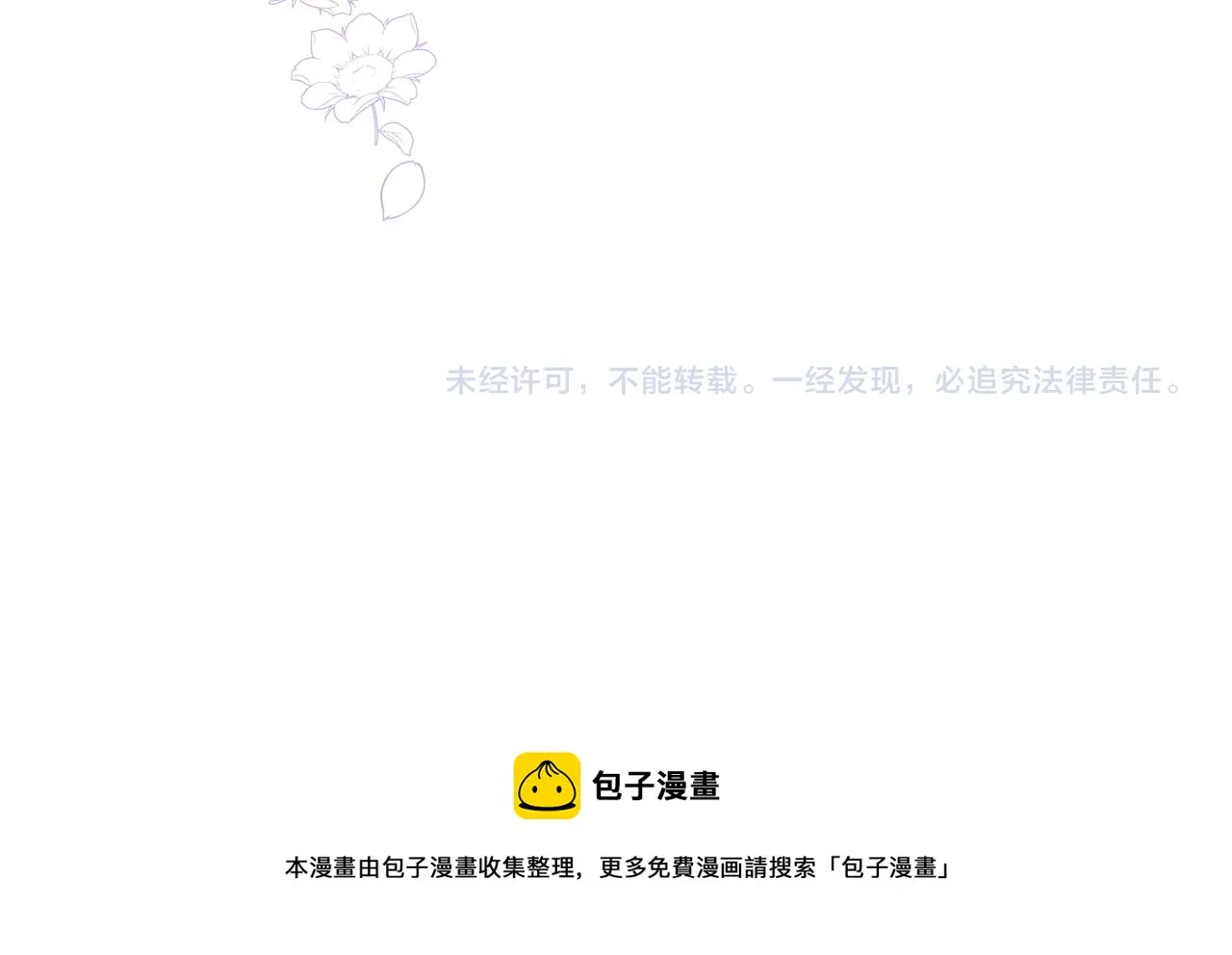 第62话 准备舞会 第166页